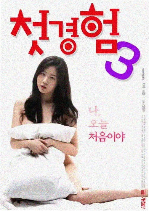 电车魔女月台篇 剧照