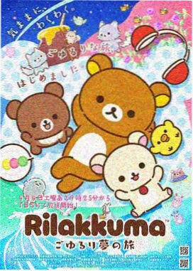 电车魔女动画版第一季 剧照